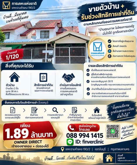 มีบางส่วน ใช่ บ้านเดี่ยวเคหะ ลงทุนสร้างกำไร รูปที่ 4