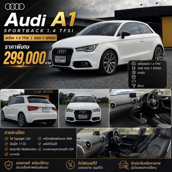 รถ Audi รุ่นอื่นๆ รุ่นย่อยอื่นๆ สี ขาว