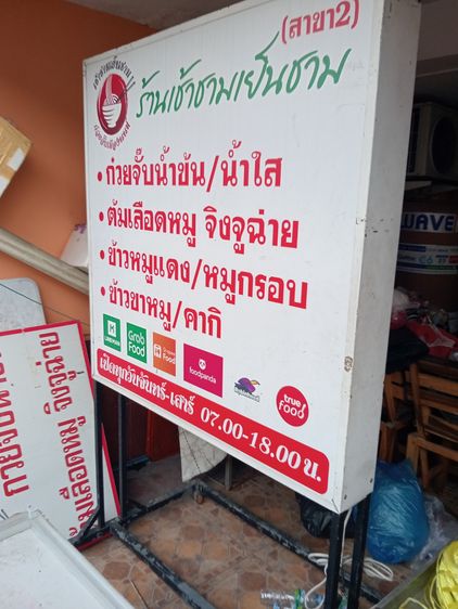 อื่นๆ ป้ายกล่องไฟ ส 2ม ×ย.1.20 ม.×ก ตัวกล่อง15 ซม