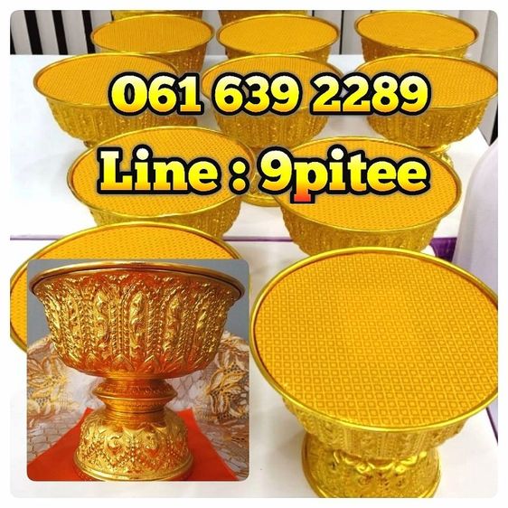 พานถวายรับเสด็จส่งฟรี