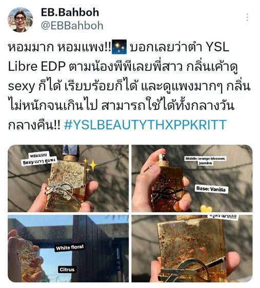 น้ำหอม YSL Yves Saint Laurent Libre EDP 10 ml หัวสเปรย์  ของแท้ รูปที่ 3