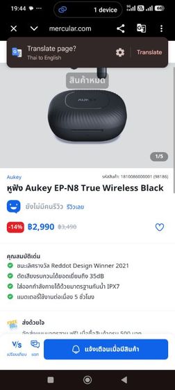 หูฟัง Aukey EP-N8 True Wireless Black รูปที่ 4