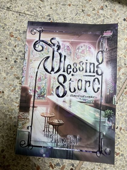 ขายหนังสือการ์ตูน นิยาย ฯ รูปที่ 7
