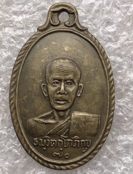 เหรียญไม่ทราบที่ พระบ้านๆๆ