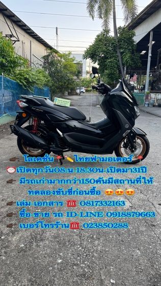 N-Max 2022 YAMAHA NMAX155 ABS เครื่องดีสีสวยต้องมาดูของจริงมีสถานที่ให้ทดลองขับขี่ก่อนซื้อ