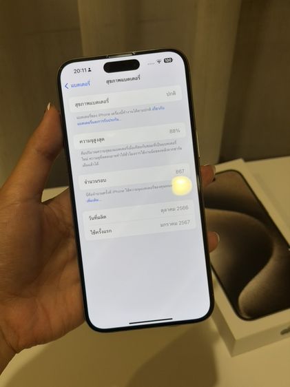 Iphone 15 Pro Max 256 GB รูปที่ 2