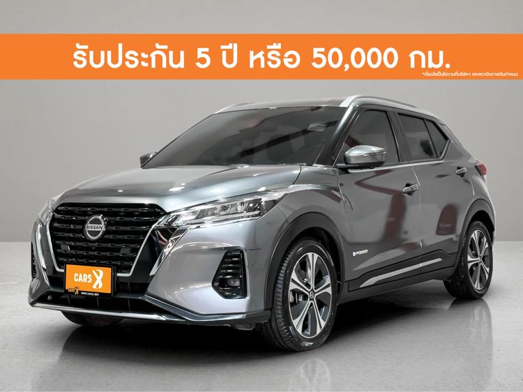 รถ Nissan Kicks 1.2 V สี เทา