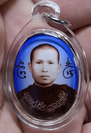 ล็อกเก็ตรุ่น 2 พระอาจารย์สุริยัณ จันทวัณโณ วัดป่าฉัพพรรณรังสี จ.ชัยภูมิ เลี่ยมพร้อมบูชา