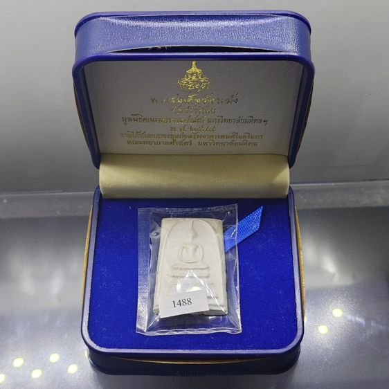 พระสมเด็จวัดระฆัง หลังสมเด็จโต พิมพ์นิยม เนื้อเงิน จัดสร้างโดย มูลนิธิคณะแพทย์ศาสตร์ มหาวิทยาลัยมหิดล พ.ศ.2544 พร้อมกล่องเดิม