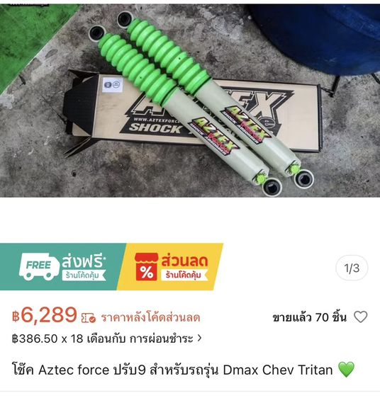 ขายโช๊ค Attack Force ปรับ9 ของใหม่  ยาว18 ยุบ13 รูปที่ 4