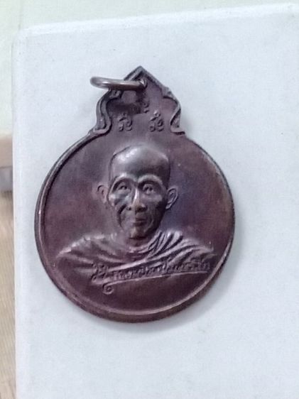 หลวงพ่อเกษม เขมโก รุ่นลายเซ็น