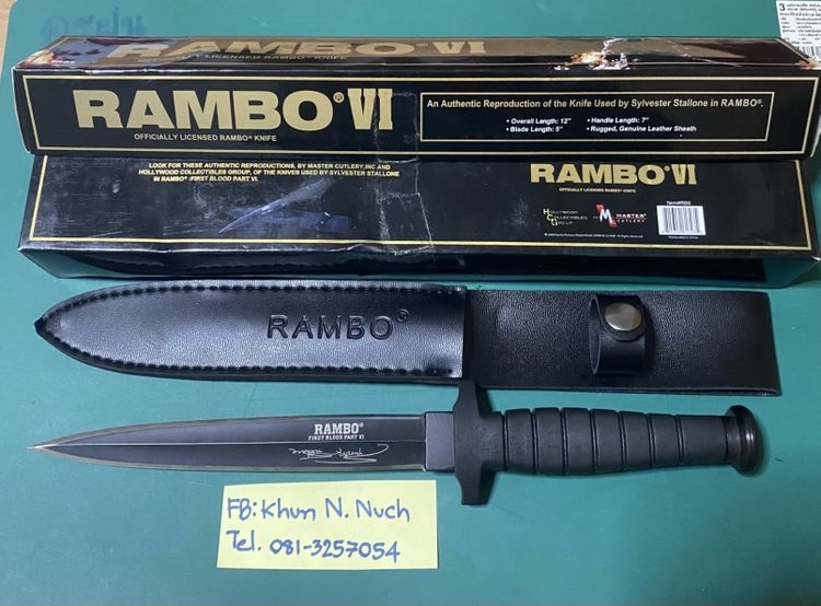 มีดสะสมRamboรุ่นลิมิเต็ด