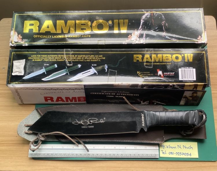 มีดสะสมRambo