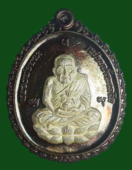 เหรียญหลวงปู่ทวด เปิดโลกโภคทรัพย์ ญสส. ผิวสีรุ้งหน้ากากเงิน สมเด็จพระณานสังวรฯ สมเด็จพระสังฆราชฯครบ 90 พรรษา ปี 2546