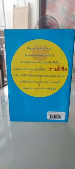 คู่มือตั้งชื่อตามวันเกิด รูปที่ 2