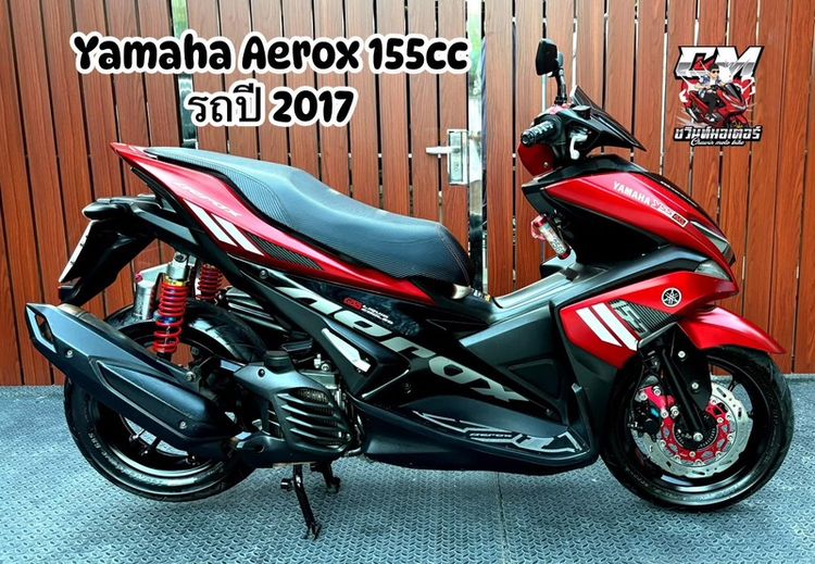 Yamaha Aerox 155cc ปี2017 เอกสารครบโอน รถสวยๆพร้อมใช้งาน