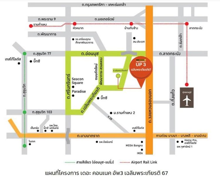 Pruksa ไม่มี 2016 ขายทาวน์โฮม 3 ชั้น มือสอง THE CONNECT UP 3 เฉลิมพระเกียรติ 67 บ้านสวย ทำเลดี เดินทางสะดวก ใกล้ถนนเฉลิมพระเกียรติ ร.9 รูปที่ 3