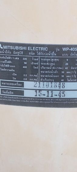 ขายมอเตอร์ไฟฟ้าเครื่องปั้มน้ำมิตซูครึ่งแรงไฟบ้านขาย1590.เครื่องปั้มน้ำมิตซู400วัตต์ท่อ1-1/4"ขาย5990.สนใจ0982876874 รูปที่ 5