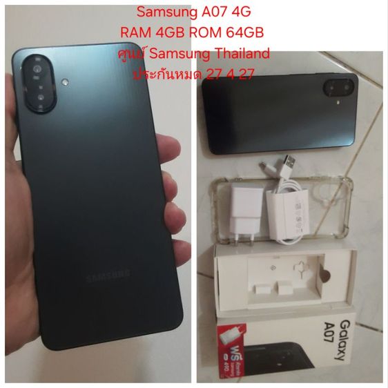 Samsung A07 ประกันถึง 27 4 27 ครบกล่อง