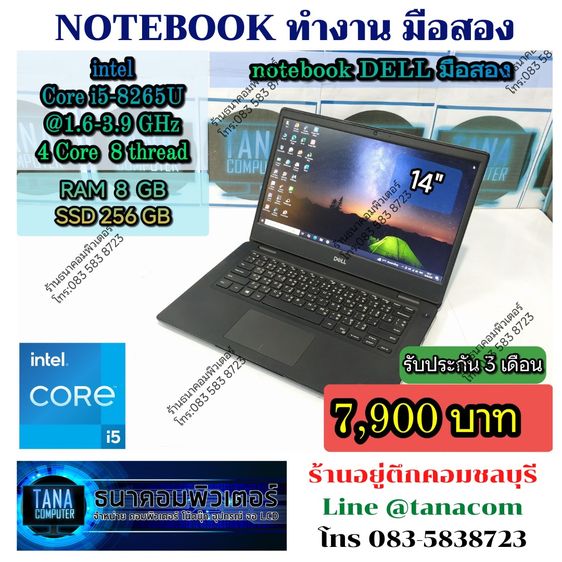 Inspiron วินโดว์ 8 กิกะไบต์ USB ใช่ โน๊ตบุคทำงานมือสอง Dell Intel I5-8265U Ram8GB SSD256GB