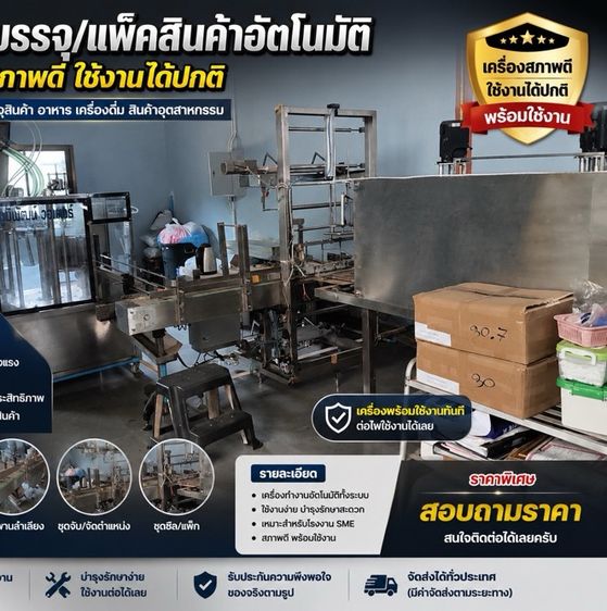 ชุดผลิตน้ำขายเป็นงานส่งต่อเอาไปใช้หรือทำอะไหล่เน้นคนทำระบบเป็นทั้งหมดชุด