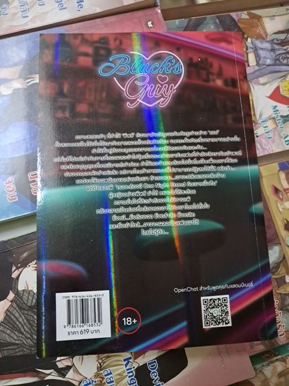 หนังสือนิยาย ขายรวม 9 เล่ม สภาพสวย สนใจต่อรองได้ 890.- รูปที่ 3