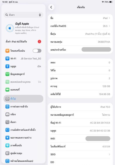 iPad Pro 11-inch 2022 M2 128GB Cellular  Space Gray รูปที่ 9