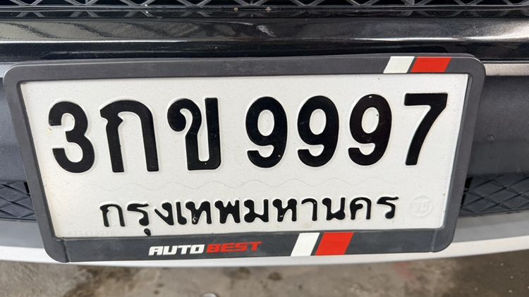ป้ายทะเบียนเลขสวย