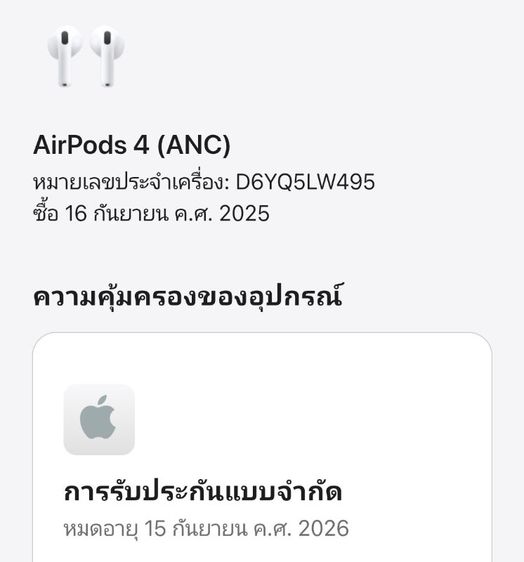 Airpods4 ANC ประกันศูนย์ 15 ก.ย. 2026 รูปที่ 16