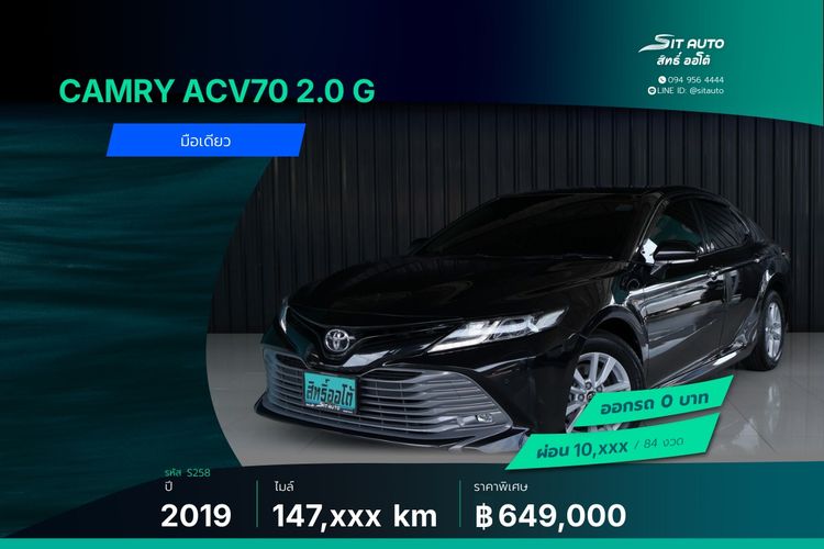 รถ Toyota Camry 2.0 G สี ดำ