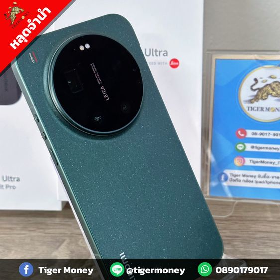 Xiaomi 17 Ultra 16+512 GB รูปที่ 2
