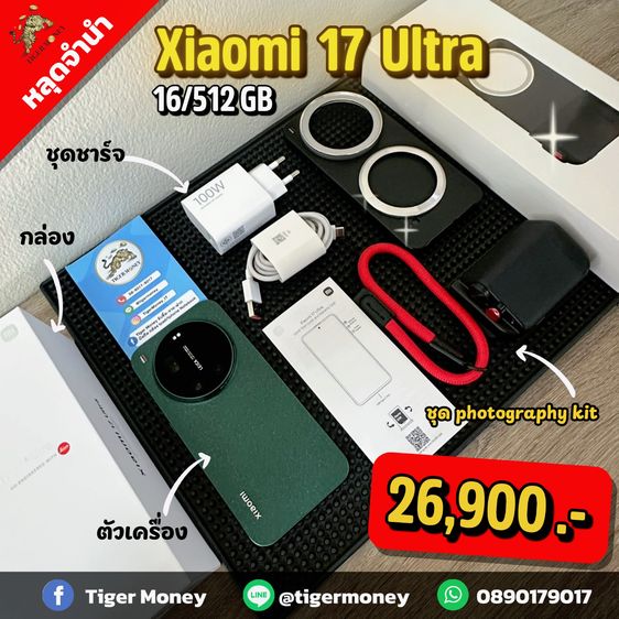 อื่นๆ Xiaomi 17 Ultra 16+512 GB