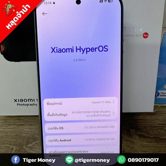 Xiaomi 17 Ultra 16+512 GB รูปที่ 8
