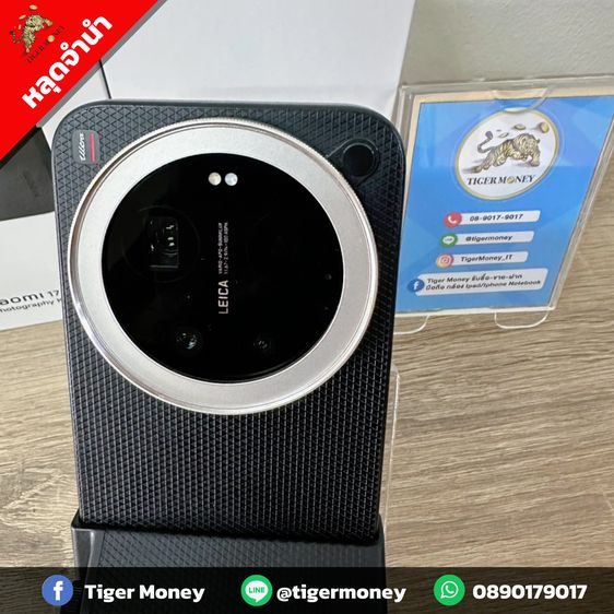 Xiaomi 17 Ultra 16+512 GB รูปที่ 10