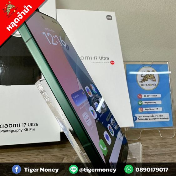 Xiaomi 17 Ultra 16+512 GB รูปที่ 4