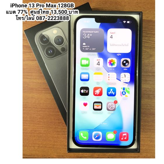 128 GB iPhone 13 Pro Max 128GB Graphite TH ศูนย์ไทย แบต 77