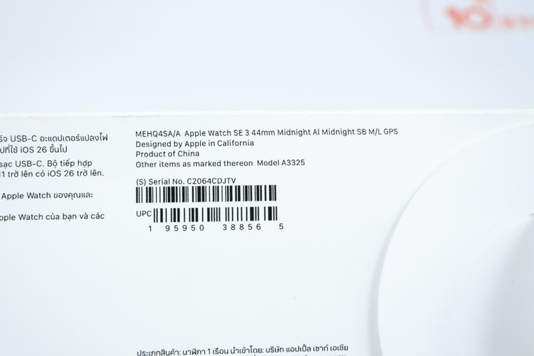 Apple Watch SE3 44mm GPS  รูปที่ 14