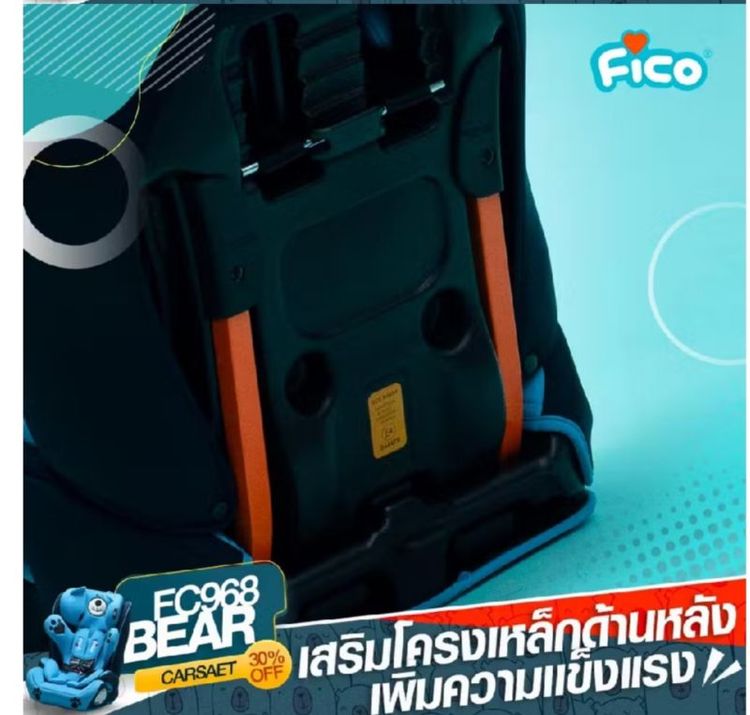 คาร์ซีท รูปที่ 14