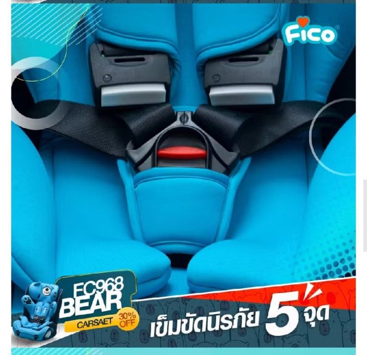 คาร์ซีท รูปที่ 13