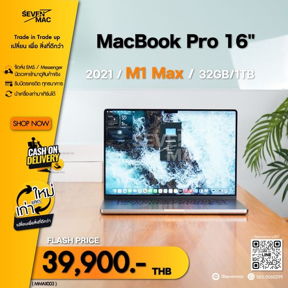 อื่นๆ พริ้นเตอร์และสแกนเนอร์ MacBook Pro 16" 2021  M1 Max 32GB 1TB
