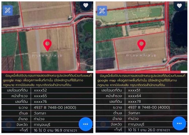 ที่ดินสวยผืนใหญ่2แปลง วังศาลา ท่าม่วง ทำเลทอง เนื้อที่รวม26ไร่ โฉนดครุฑแดงพร้อมโอน เข้าออกได้หลายทาง ติดถนนสาธารณะ ไฟฟ้าประปาครบ ใกล้M81 รูปที่ 3
