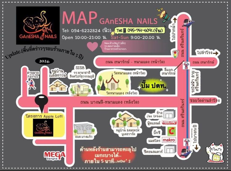 เซ้ง ร้านทำเล็บ หลังเมกะบางนา ทำเลหนามแดง-บางพลี อยู่ใน Apple Loft Community Mall ใกล้โรงเรียนนานาชาติ SiSB รูปที่ 6