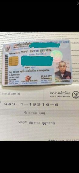 หลวงปู่เนียมวัดน้อย เนื้อตะกั่ว พิมย์ถ้ำเสือ รูปที่ 9