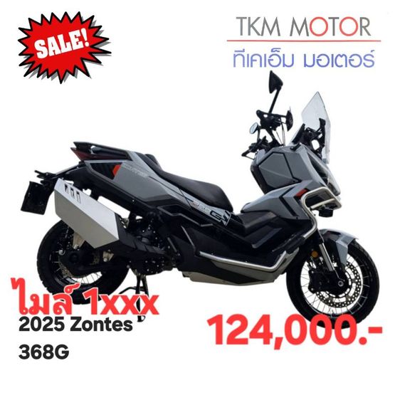 ยี่ห้ออื่น รุ่นอื่นๆ ขายด่วน zontes 368g ปี 2025