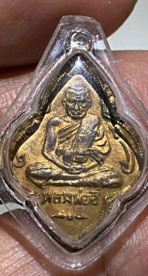 ลพ.อี๋ สัตหีบ 2494 มีจาร
