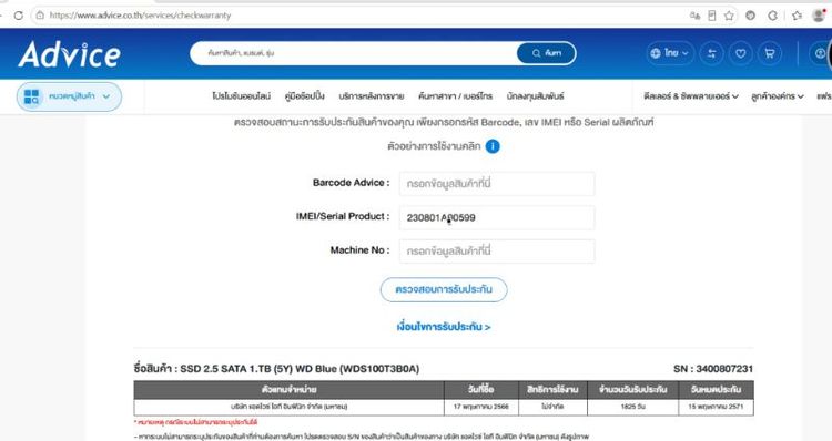 WD Blue SSD 2.5 SATA 1 TB รูปที่ 4