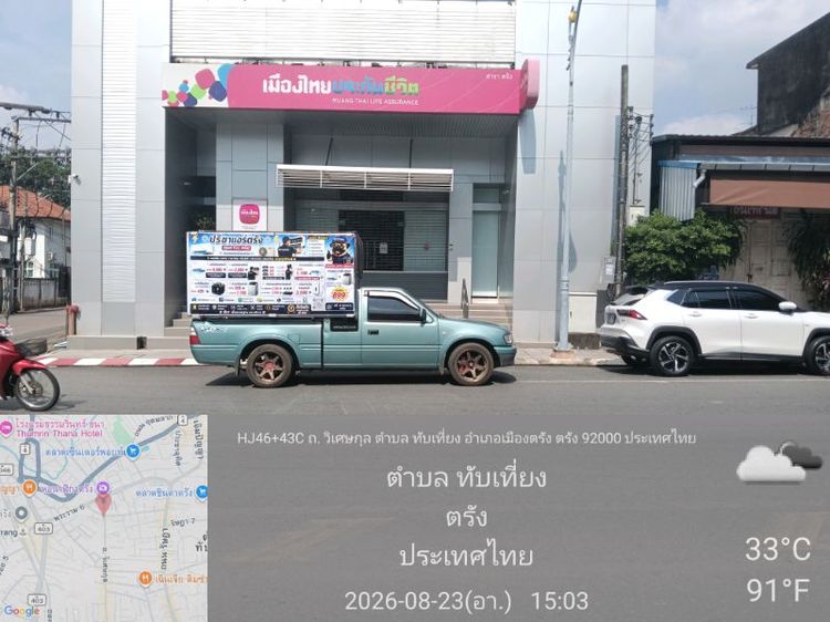 เอกตรังรถแห่ป้ายโฆษณาตรัง0808712613