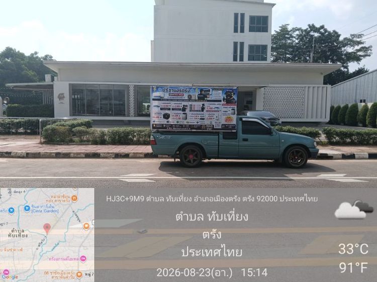 เอกตรังรถแห่ป้ายโฆษณาตรัง0808712613 รูปที่ 6