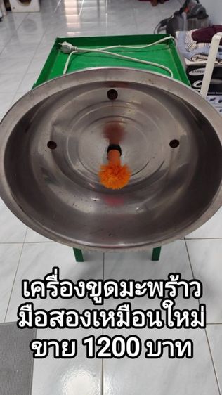 เครื่อง​ขูด​มะพร้าว​