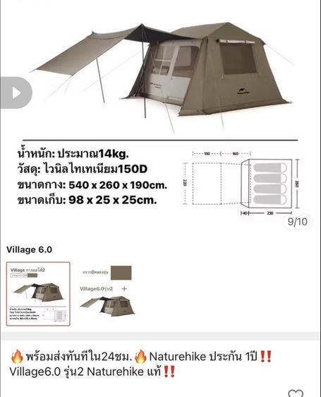 เต็นท์ Naturehike